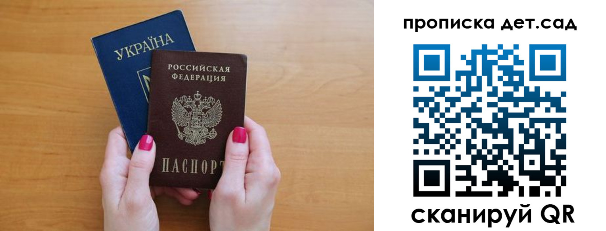 прописка паспорт в Верещагино