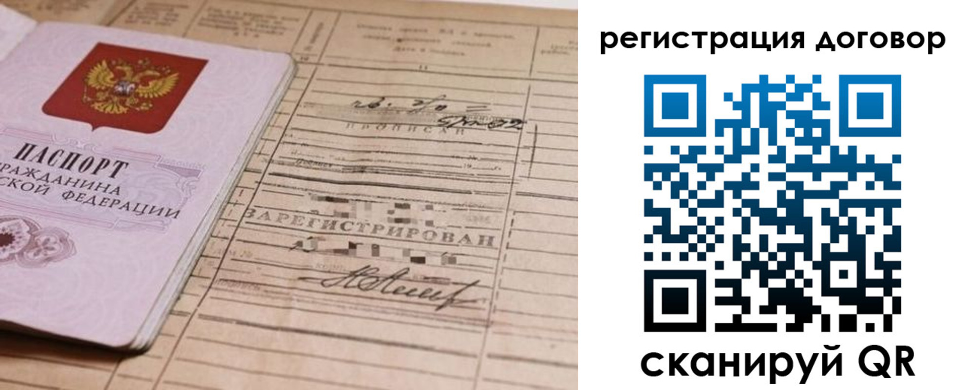 прописка для кредита в Верещагино