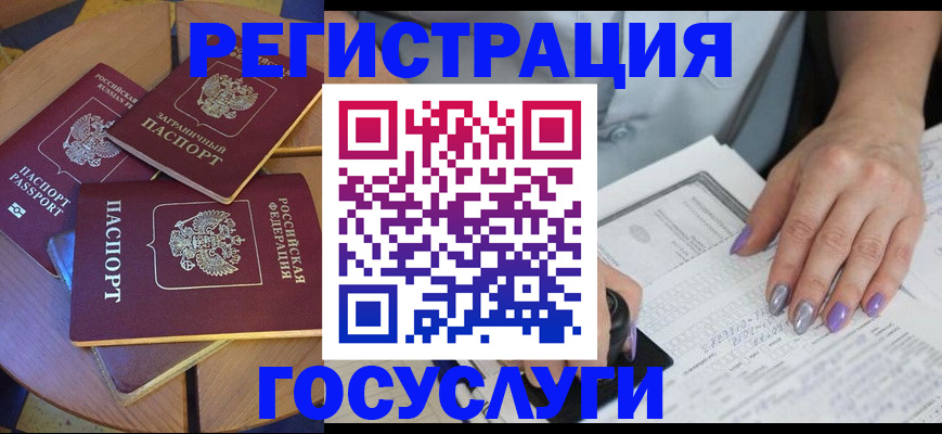 временная регистрация недорого в Верещагино