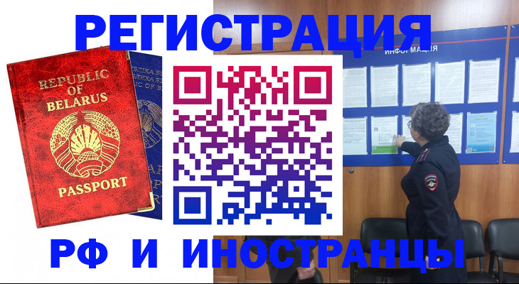 временная регистрация законно в Верещагино