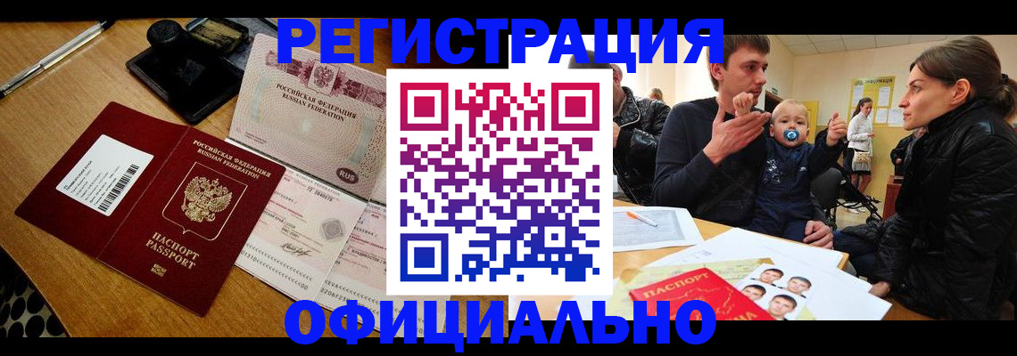 прописка поиск в Верещагино